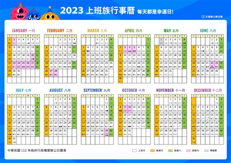 農曆七月 2023|2023年年歷,通勝,農民曆,農曆,黃歷,節氣,節日